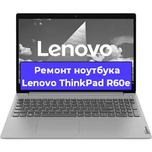 Апгрейд ноутбука Lenovo ThinkPad R60e в Белгороде
